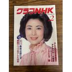  graph NHK 1983/2 номер комплект .... телевизор 30 год 