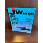 Jwings 1999/3.... японский Fighter воздушный основа * Soreike Stealth 