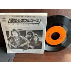 【7】EPレコード 　SHOTGUN 愛は心のフルコース