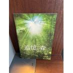  фильм проспект ... лес 