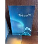  фильм проспект 9000 миля. договоренность 