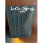  фильм проспект дождь * four ru