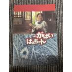  фильм проспект Saga. ..... Chan 