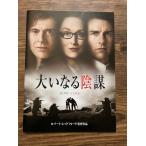  проспект большой . становится заговор 