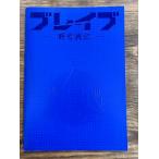  проспект Brave группа синий военная история 