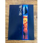  фильм проспект стекло. .