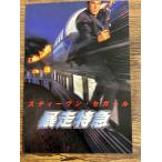  фильм проспект . пробег Special внезапный 