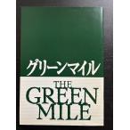  фильм проспект зеленый миля 