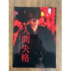  проспект человек .. Dazai Osamu .3 человек. женщина .. обычная версия 