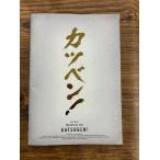  фильм проспект katsu Ben!