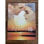  фильм проспект nairobi. пчела 