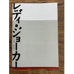  фильм проспект reti* Joker 