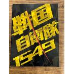  фильм проспект Sengoku собственный ..1549