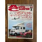 AUTO CAMPER авто туристский фургон 2006/8 супер compact кемпер. реальный сила 