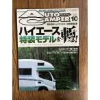 AUTO CAMPER авто туристский фургон 2005/10 Hiace специальное оборудование модель ...