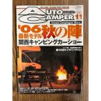 AUTO CAMPER авто туристский фургон 2005/11 06 осенний .