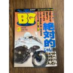 mr.bike BG Mr. мотоцикл 1999/3 jet поколение . Ame гонг быстро 