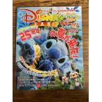 Disney вентилятор 2008/8 месяц номер больше . Disney * summer * гид дополнение имеется 