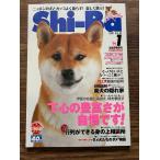 Shi-Basi-ba2007 год 1 месяц внизу сердце. изобилие .. собственный .. 
