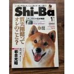 Shi-Basi-ba2004 год 1 месяц качество реальный Gou ...ore. ..?