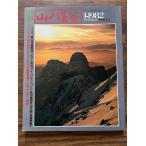  гора ...1982/1 82 Новый год. гора дополнение нет 
