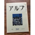  Alp 1975-7 209