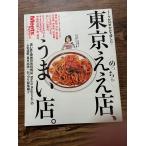 Meets Regional(mi- tree jonaru) отдельный выпуск Tokyo ...... магазин,... магазин 