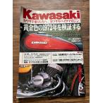 Kawasaki мотоцикл журнал vol.11 MAY.5 желтый золотой цвет. 1972 год . осмотр доказательство делать 