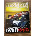 model cars ( модель The Cars ) 163 2009-12 1976 F1in Japan 