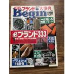  Bigi nBegin 2002 год версия бренд серьезный .