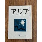  Alp 101 1966-7