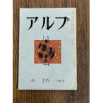 Alp 119 1968-1