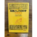  мудрость как. наука какой . общество . позиций быть установленным .R.H. Brown 