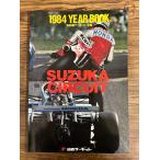SUZUKA CIRCUIT YEAR BOOK 1984 Suzuka circuit year книжка 