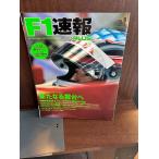 F1 срочное сообщение PLUS VOL.9 2007 год Grand Prix * Revue новый . Mai шт. . дополнение есть 