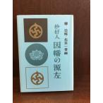 .. человек ... источник левый /... др. 