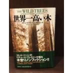  мир один высокий дерево / Richard * Puresuto n