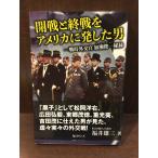 . битва .. битва . America . departure сделал мужчина - битва час вне ..... один . запись / Fukui самец три 