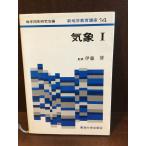  новый география образование курс 14 метеорологические явления I /. глициния .