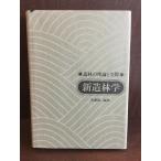  новый структура ..- структура .. теория . фактически / Sato . 2 