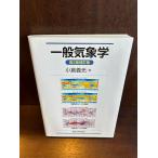 в общем метеорологические явления . no. 2 версия .. версия / маленький .. свет 