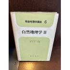  утро . география . курс 6 природа география .3 Fukui Британия один .