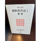  статистика . способ 1 основа общественная наука .* line перемещение наука поэтому. математика введение 2 Ikeda .
