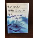 . да краб делать палец . человек стал. ./ Садо .