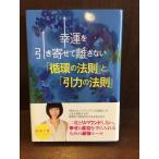 ... скидка приближаясь .. нет [ круговорот. закон .].[. сила. закон .] / остров книга@. love 