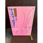  Work магазин * из ..,.. нет - родители ... .... гимнастика / сосна ...