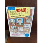  комикс .... карта . ваш сон ..../ полнолуние ..