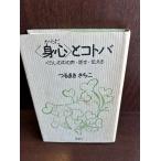 . сердце .kotoba:.... средний. голос * рассказ .* сообщать /.......