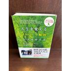  жизнь . поменять trauma .. тренировка / David * балка seli