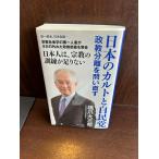  японский karuto. собственный .... разделение ... править ( Shueisha Shinsho ). коготь большой Saburou 